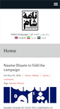 Mobile Screenshot of naameshaam.org